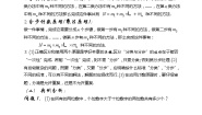数学人教版新课标A1.1分类加法计数原理与分步乘法计.课后测评