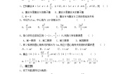 人教版新课标B必修41.1.2弧度制和弧度制与角度制的换算课时练习