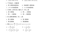 高中数学人教版新课标B必修41.1.2弧度制和弧度制与角度制的换算课时训练