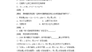 高中数学人教版新课标B选修1-11.1.2量词达标测试