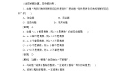 人教版新课标B选修1-11.1.2量词课时作业