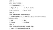 高中数学人教版新课标B选修1-11.3.1推出与充分条件、必要条件一课一练