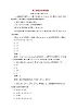 2013高中数学 第3章综合素质检测 新人教B版选修2-1