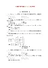2013年高二数学 能力特训3.2.2新人教B版选修2-1练习题
