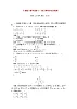 2013年高二数学 能力特训第三章章末综合检测新人教B版选修2-1