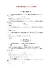 2013年高二数学 能力特训3.2.1新人教B版选修2-1练习题