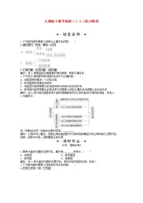 人教版新课标B选修1-2第四章 框图综合与测试巩固练习