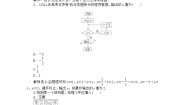 数学选修1-2第四章 框图综合与测试课后作业题