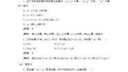 人教版新课标B选修1-11.1.2量词课时练习