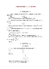 2013年高二数学 能力特训3.2.4新人教B版选修2-1练习题