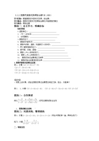 人教版新课标A选修1-23.1数系的扩充和复数的概念学案设计