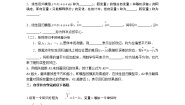 高中数学人教版新课标A选修1-21.1回归分析的基本思想及其初步应用导学案及答案