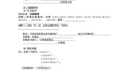 数学选修1-22.1合情推理与演绎推理学案
