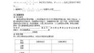 数学人教版新课标A2.1合情推理与演绎推理导学案