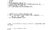 高中数学人教版新课标A选修1-22.1合情推理与演绎推理学案