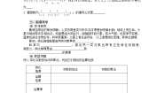 高中数学人教版新课标A选修1-22.1合情推理与演绎推理导学案