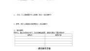 高中数学人教版新课标A选修1-22.1合情推理与演绎推理学案