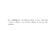 高中数学人教版新课标A选修2-1第三章 空间向量与立体几何综合与测试学案设计