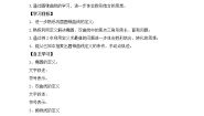 人教版新课标A选修2-1第二章 圆锥曲线与方程综合与测试学案