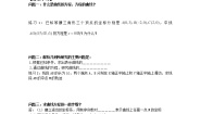 2021学年2.3双曲线学案