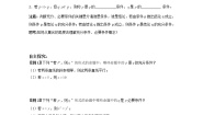 高中数学人教版新课标A选修2-11.2充分条件与必要条件学案