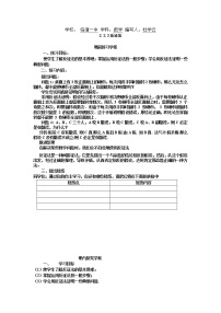 高中数学人教版新课标A选修2-22.2直接证明与间接证明学案及答案