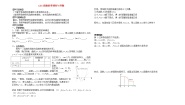 人教版新课标A选修2-21.3导数在研究函数中的应用导学案及答案