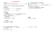 高中数学人教版新课标A选修2-21.3导数在研究函数中的应用学案设计