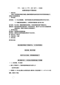 高中数学人教版新课标A选修2-21.1变化率与导数学案及答案