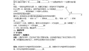 人教版新课标B必修41.1.2弧度制和弧度制与角度制的换算学案及答案