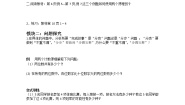 高中数学人教版新课标A选修2-31.1分类加法计数原理与分步乘法计.学案设计