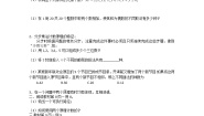 高中数学人教版新课标A选修2-31.1分类加法计数原理与分步乘法计.导学案及答案