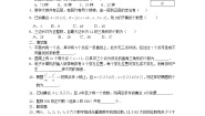 高中数学人教版新课标A选修2-31.1分类加法计数原理与分步乘法计.导学案及答案