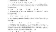 人教版新课标A选修2-31.1分类加法计数原理与分步乘法计.学案