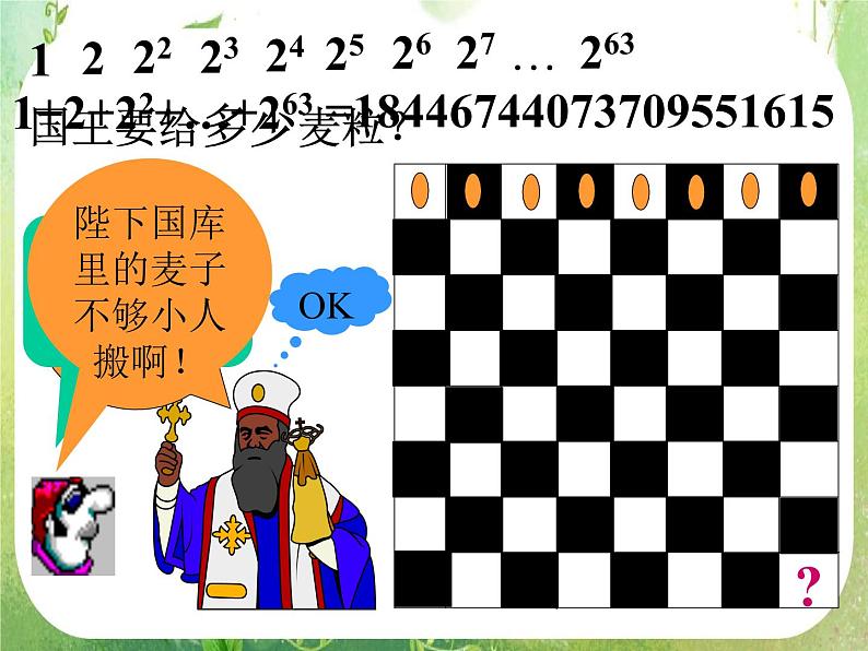 《数列的概念与简单表示法》课件13(19张PPT)(人教A版必修5)第3页
