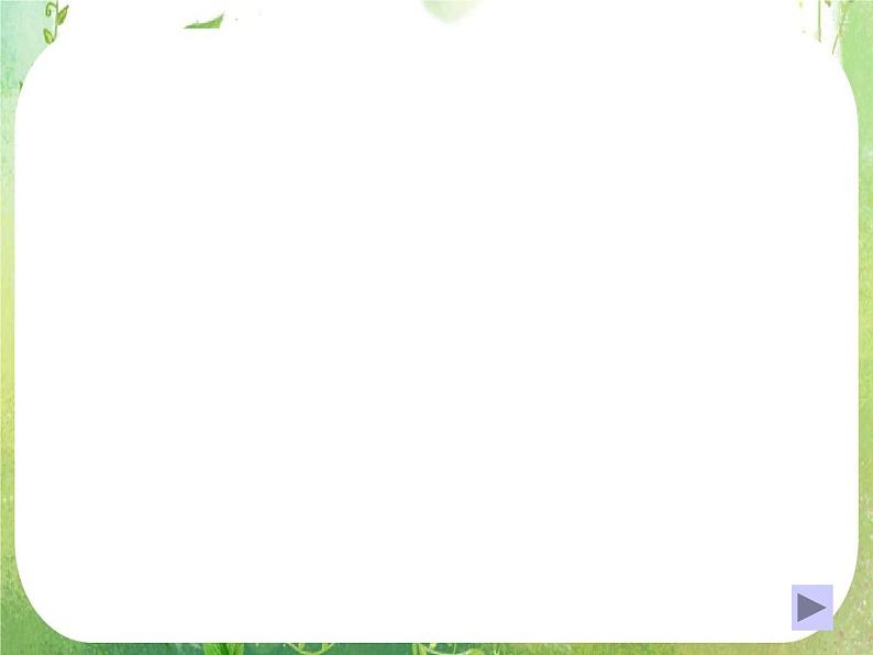 《数列的概念与简单表示法》课件13(19张PPT)(人教A版必修5)第4页