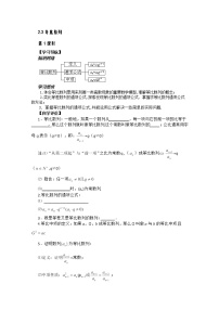 高中数学人教版新课标A必修5第二章 数列2.1 数列的概念与简单表示法导学案