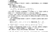 2021学年1.2 应用举例教案