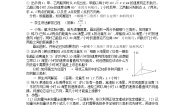 2020-2021学年1.2 应用举例教案