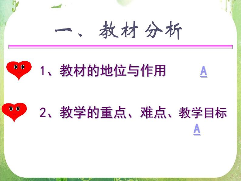 数学:2.2《等差数列》课件二(新人教A版必修五)第3页