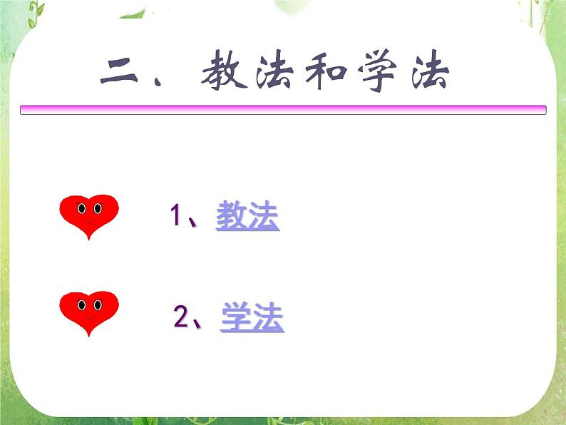 数学:2.2《等差数列》课件二(新人教A版必修五)第8页
