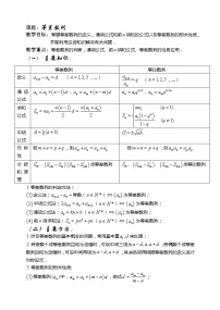 高中数学人教版新课标A必修5第二章 数列2.2 等差数列随堂练习题