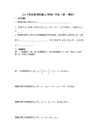 高中数学人教版新课标A必修52.3 等差数列的前n项和导学案