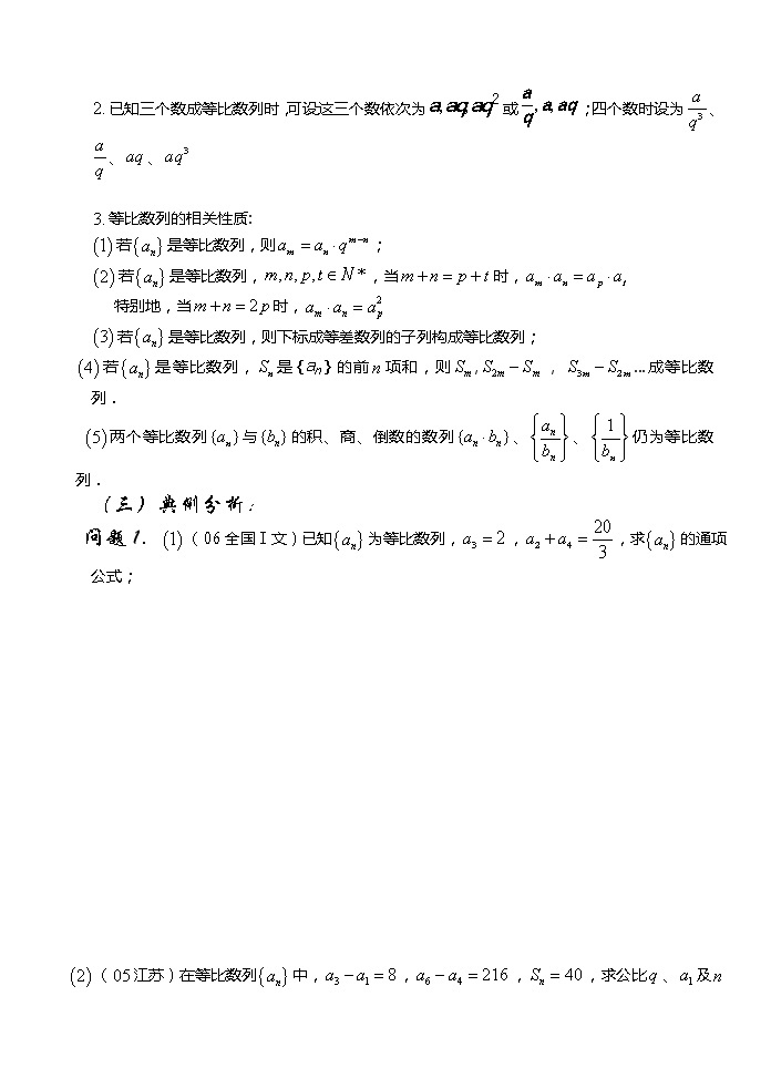 2012高考数学二轮复习（新人教A版）：第22课时 等比数列 试卷02