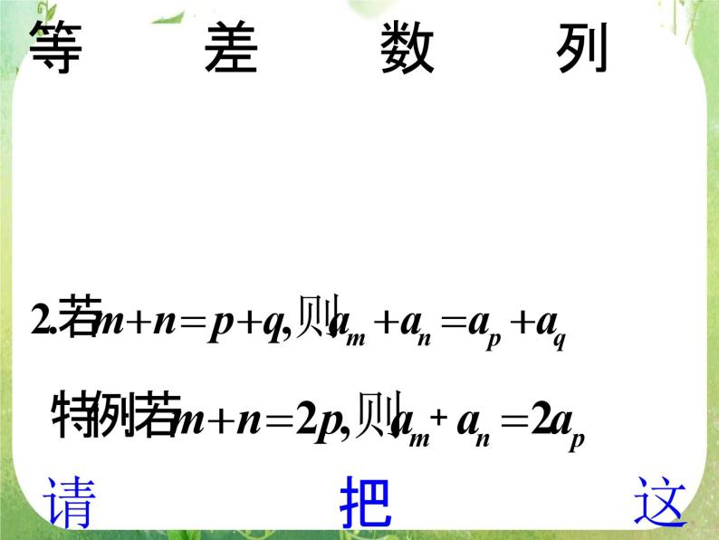 湖南省桃江四中高一数学人教A版必修5 2.4.2《等比数列》课件07