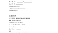 高中数学人教版新课标A必修52.5 等比数列的前n项和学案设计
