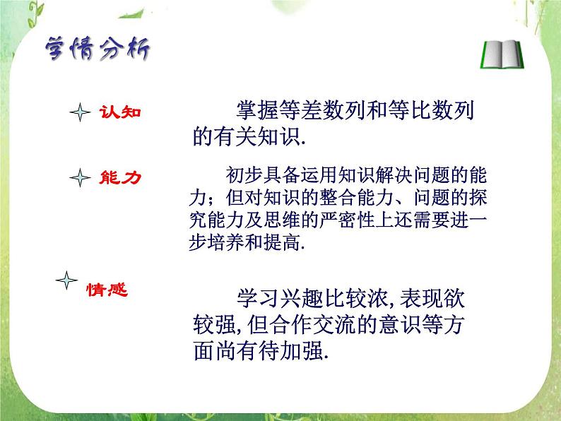 《等比数列的前n项和》课件7(27张PPT)(人教A版必修5)第4页