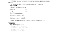 人教版新课标A必修52.5 等比数列的前n项和导学案及答案