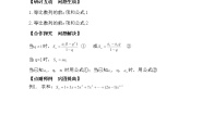 高中数学人教版新课标A必修52.5 等比数列的前n项和学案