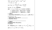 数学第二章 数列2.5 等比数列的前n项和导学案及答案